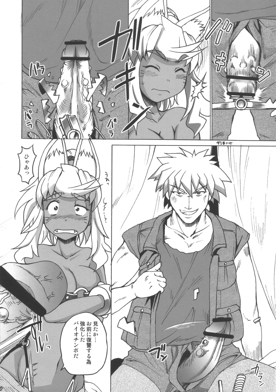 Rirurira page 9 full
