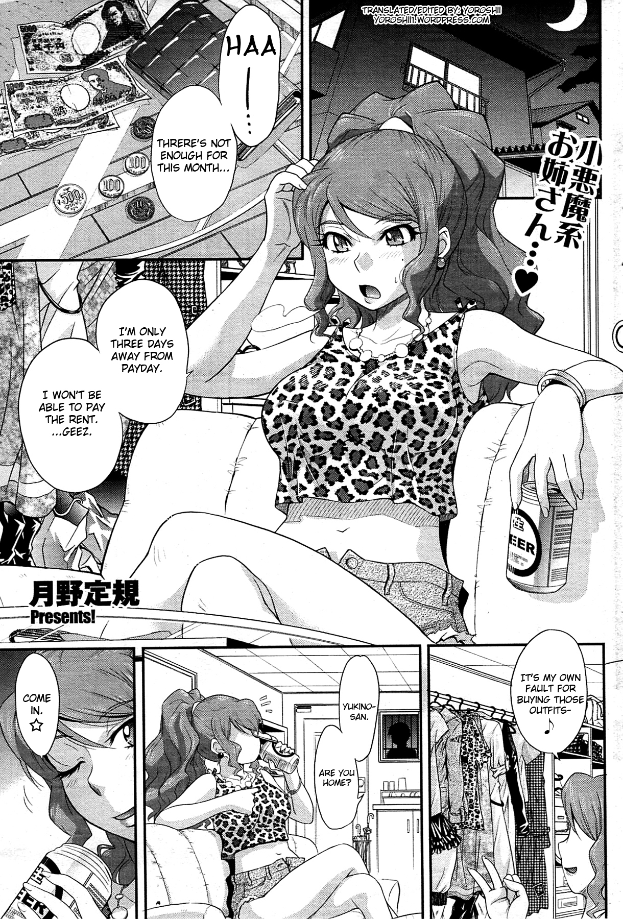 Goriyou ha Keikakuteki ni... page 1 full