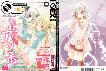 COMIC 0EX Vol. 25 2010-01 cover