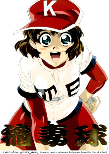 Inazuma Tama | Lighting Ball cover