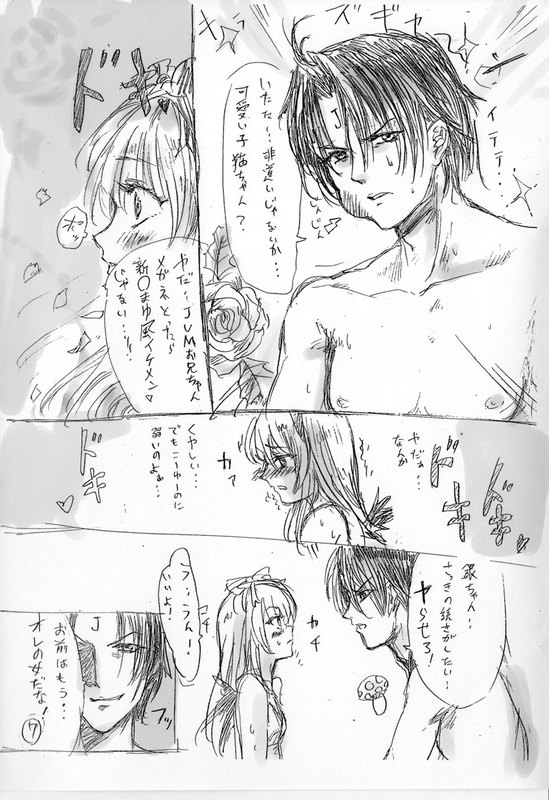 Alice Rose page 6 full