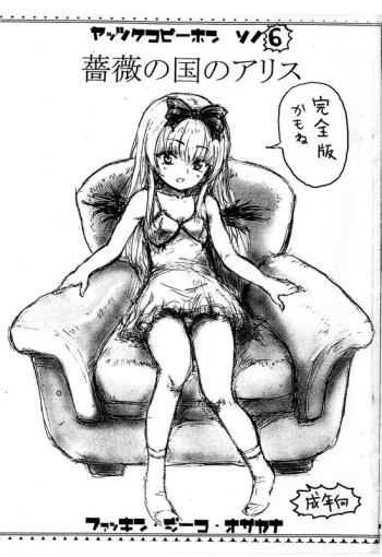 Alice Rose cover