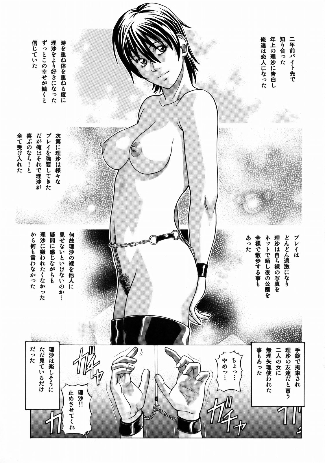 Lover's call Pink page 3 full