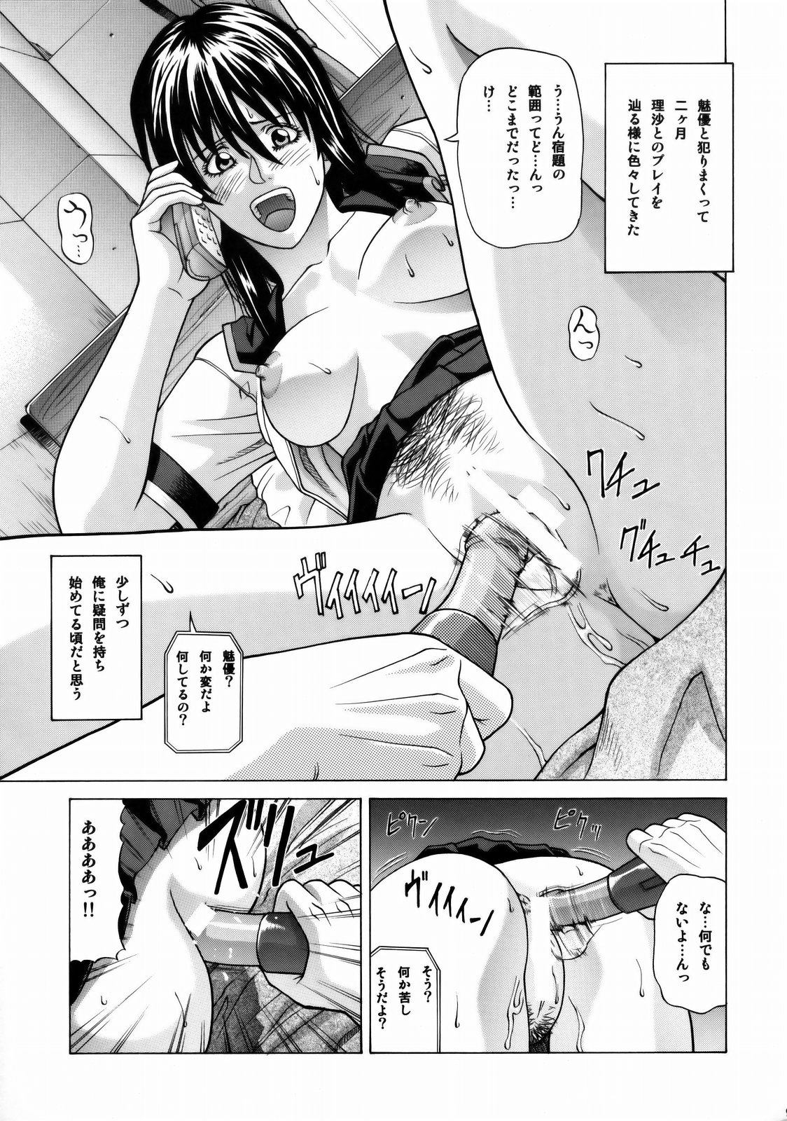 Lover's call Pink page 9 full