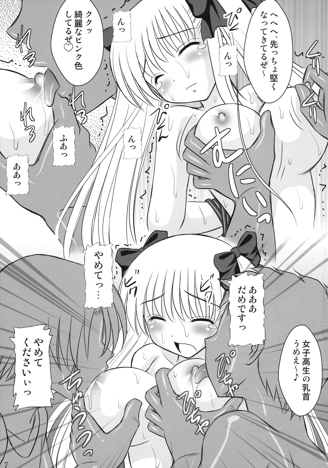 Ri-chi Ippatsu Chou Chichi Tsumo page 4 full