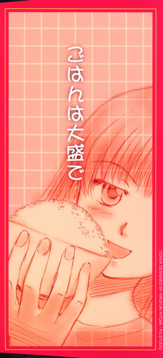 Mononoke-tachi no Utage - Mononoke's Feast page 3 full