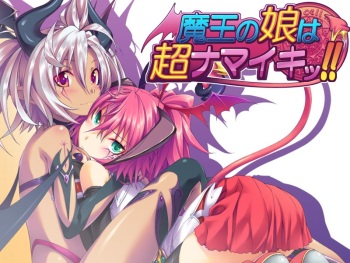 Maou no Musume wa Chou Namaiki !! cover