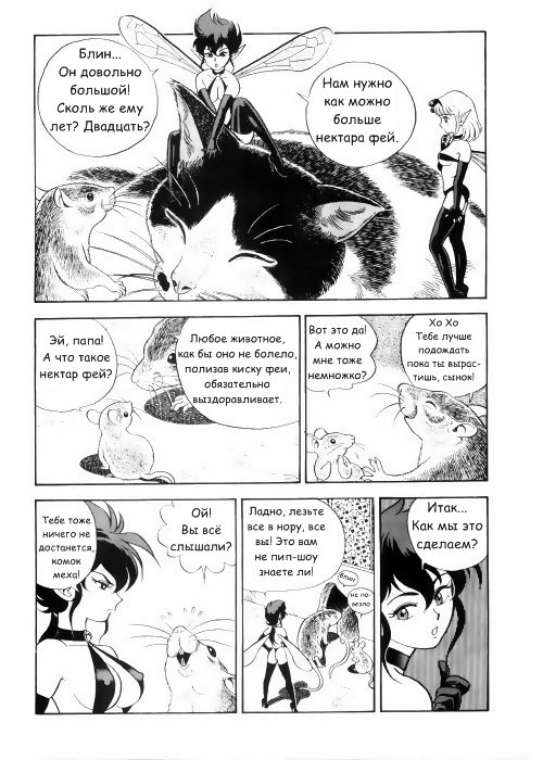 Bondage Fairies Vol 3 Chapter 1 page 10 full