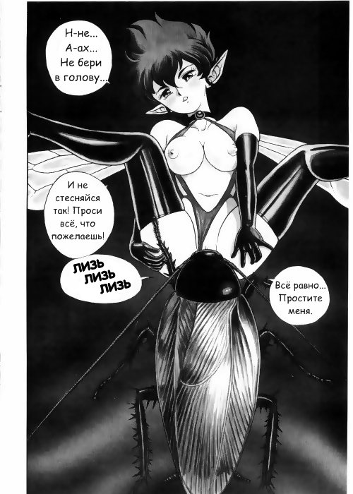 Bondage Fairies Vol 3 Chapter 1 page 4 full
