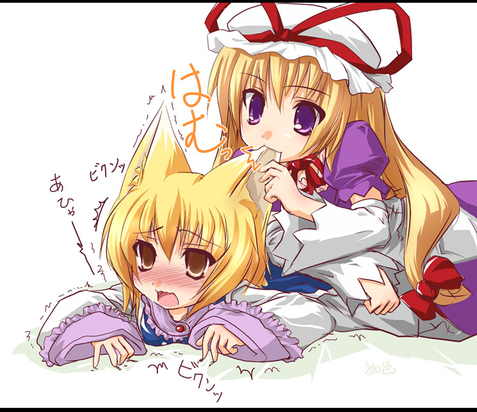 Yakumo Ran page 8 full