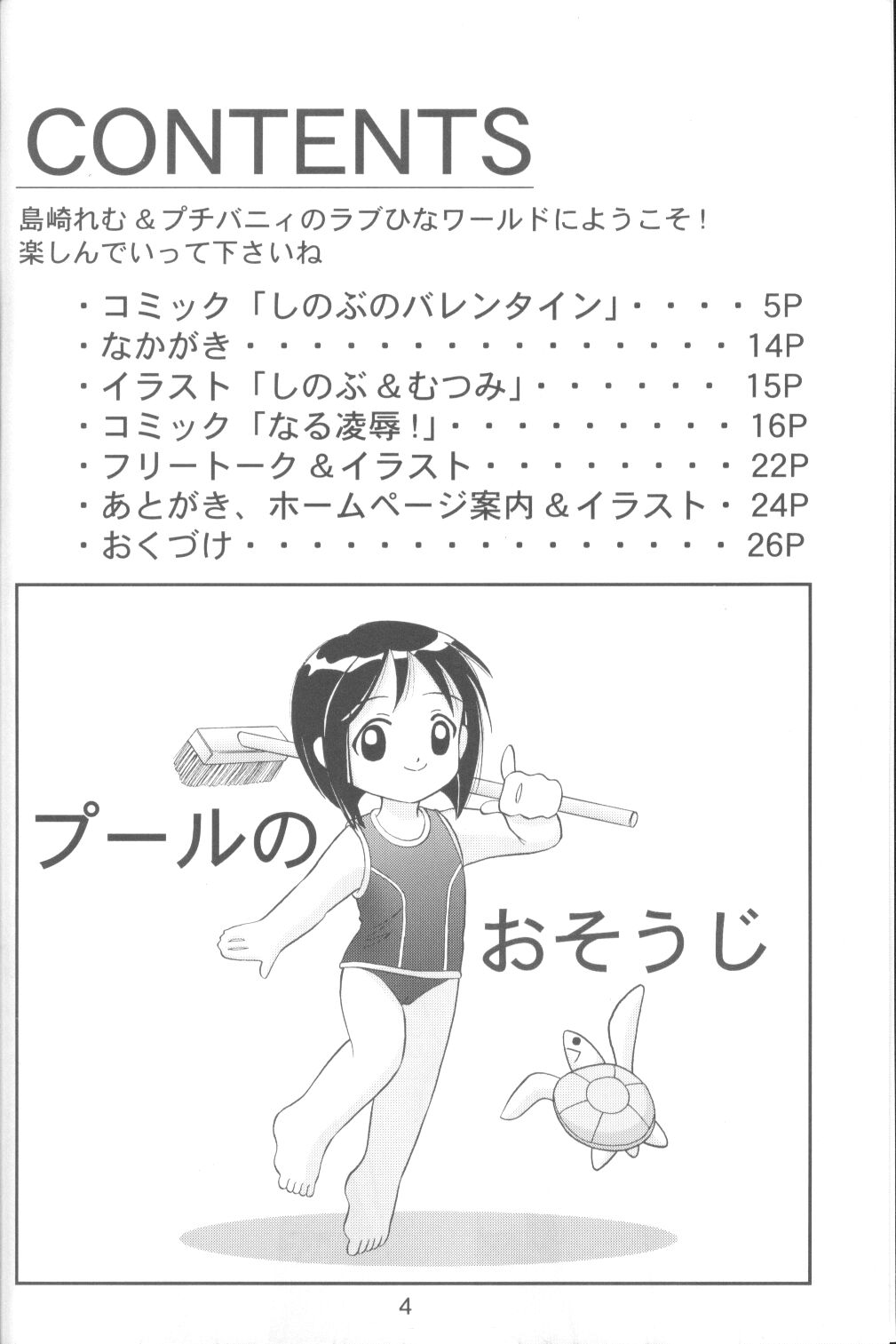 Hina Hina vol. 1 page 3 full