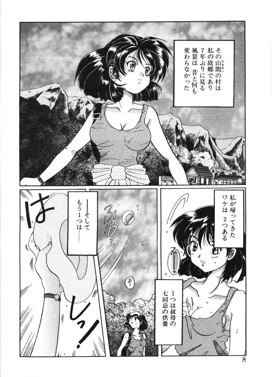 MOTION CLIP page 5 full