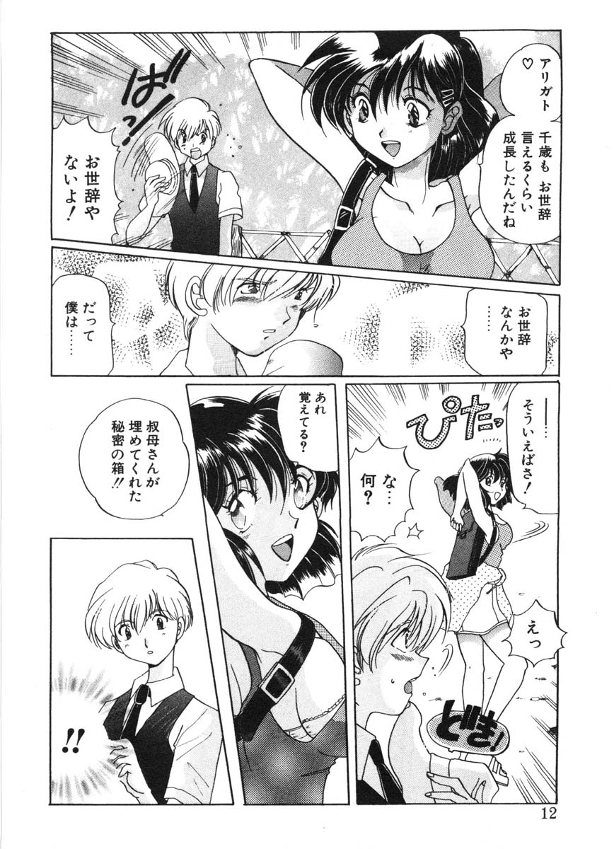 MOTION CLIP page 9 full