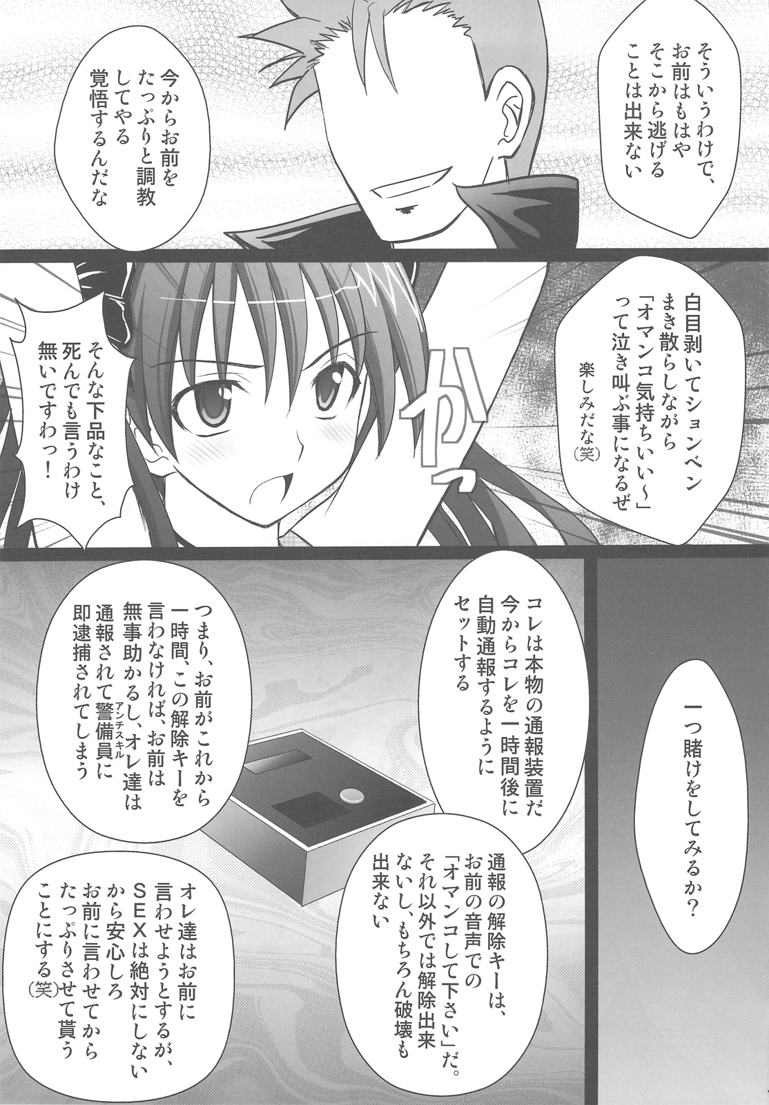 Kuroko Dai Monzetsu Jigoku Hen page 5 full