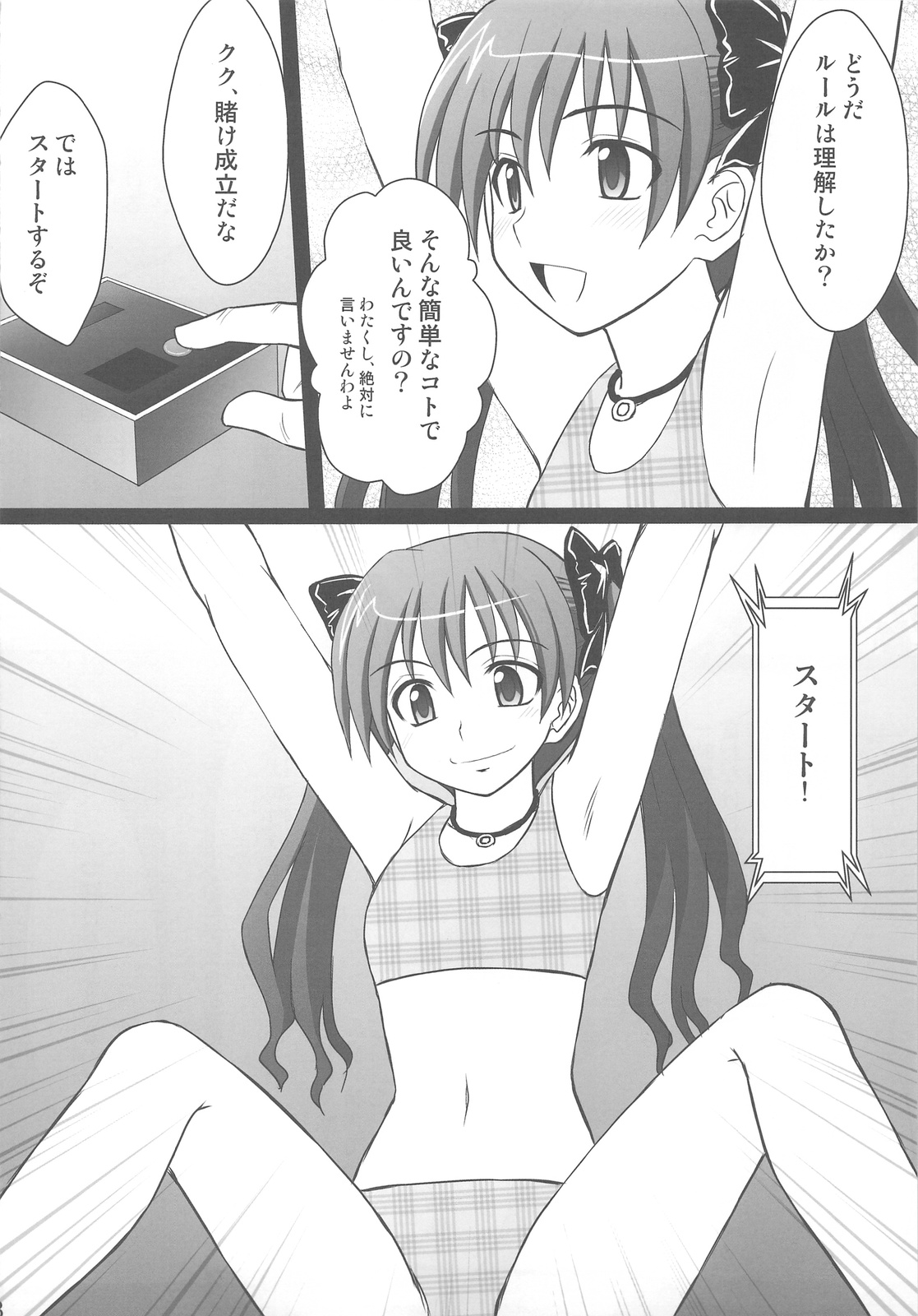 Kuroko Dai Monzetsu Jigoku Hen page 6 full
