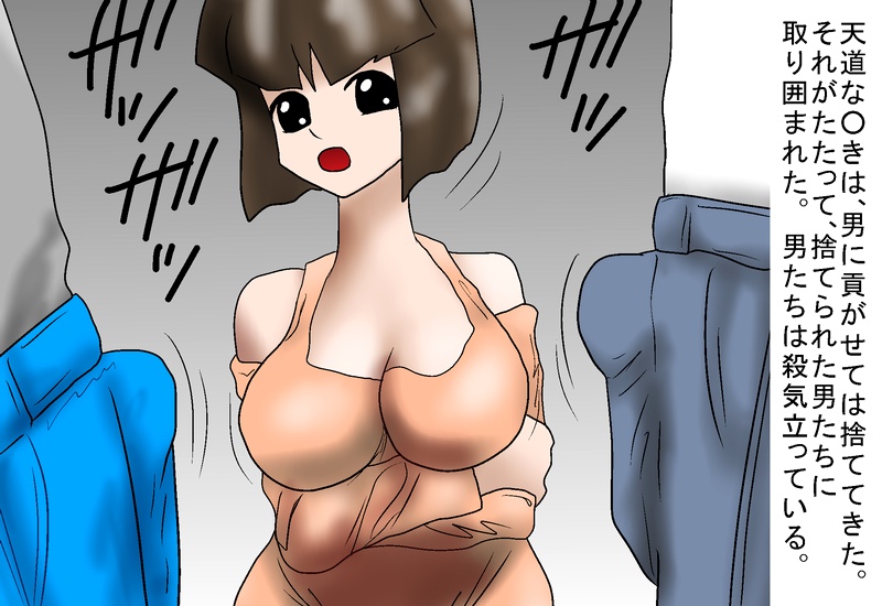 Rough sketch series - Kodachi and Nabiki assault page 10 full