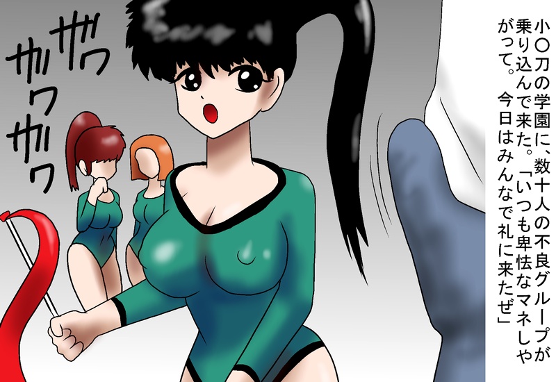 Rough sketch series - Kodachi and Nabiki assault page 2 full