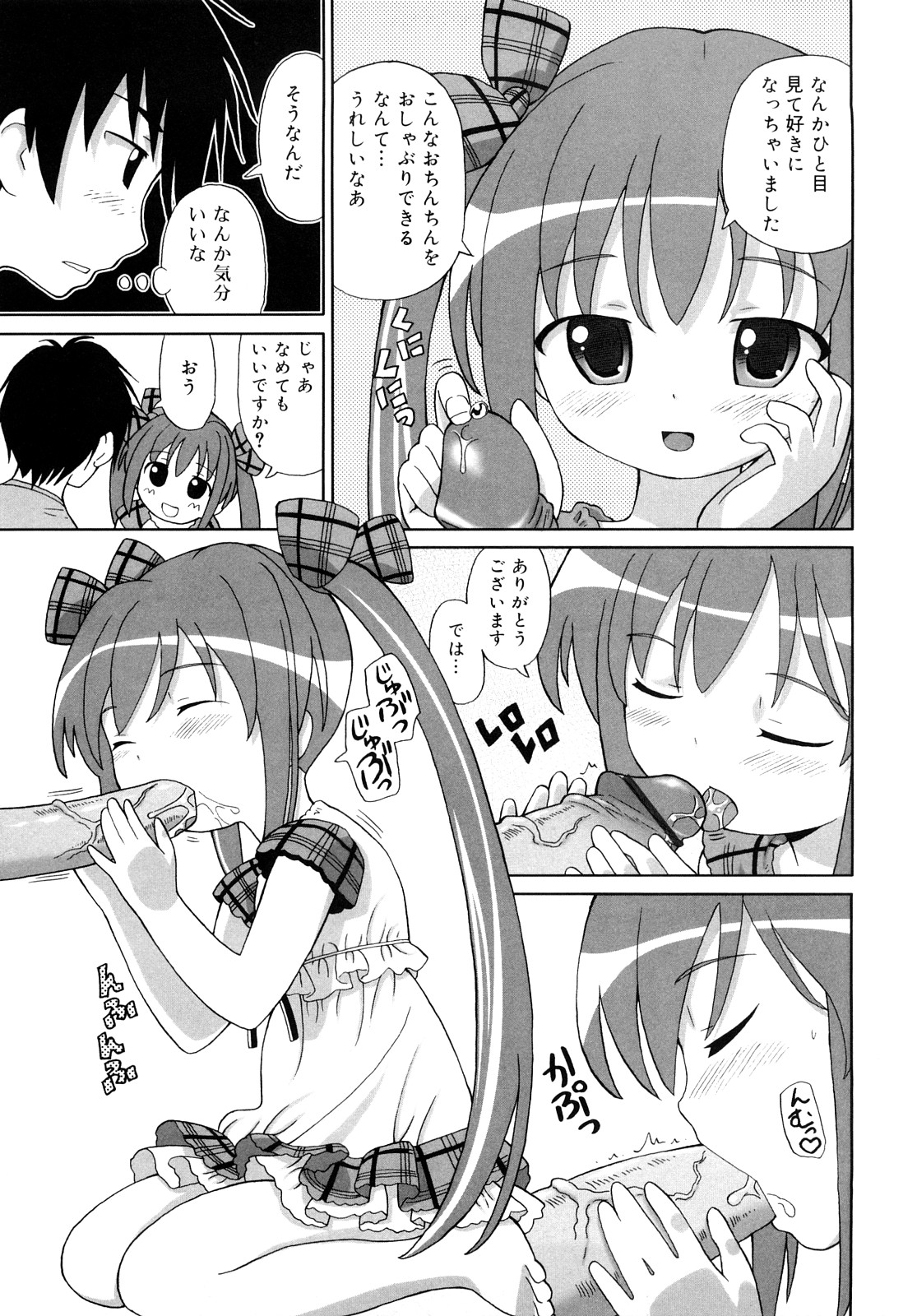 Chou Manzoku Delivery - Super Satisfaction Delivery page 10 full