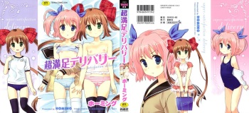 Chou Manzoku Delivery - Super Satisfaction Delivery cover