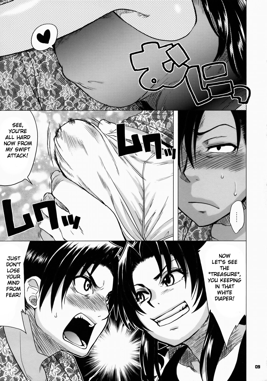 FETISH LAGOON page 8 full