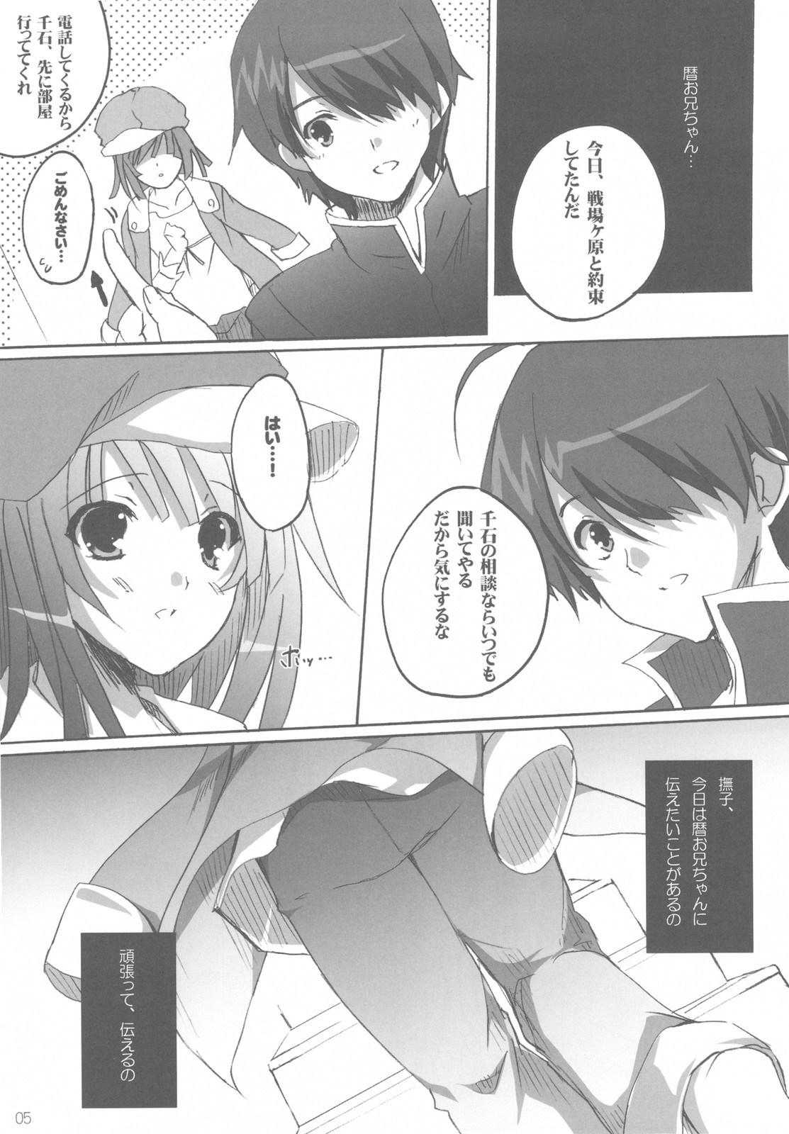 Senri no Michi mo Ippo kara! page 5 full