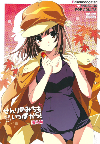 Senri no Michi mo Ippo kara! cover