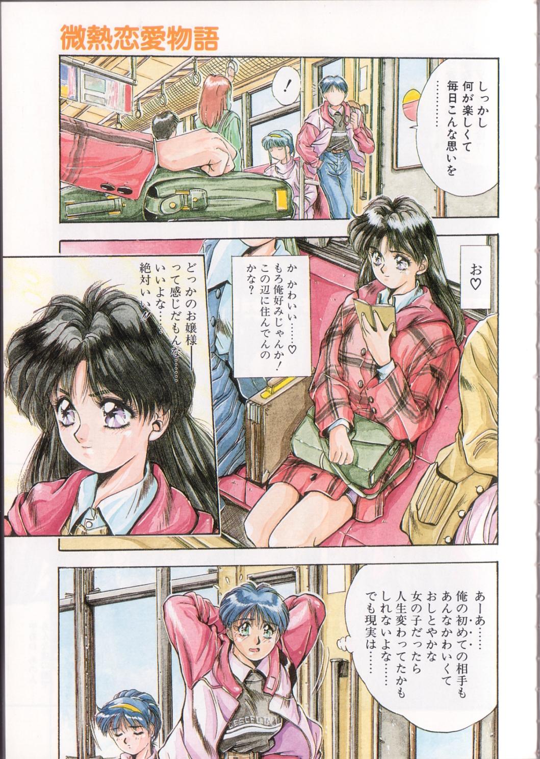 Binetsu Renai Monogatari 1 page 4 full