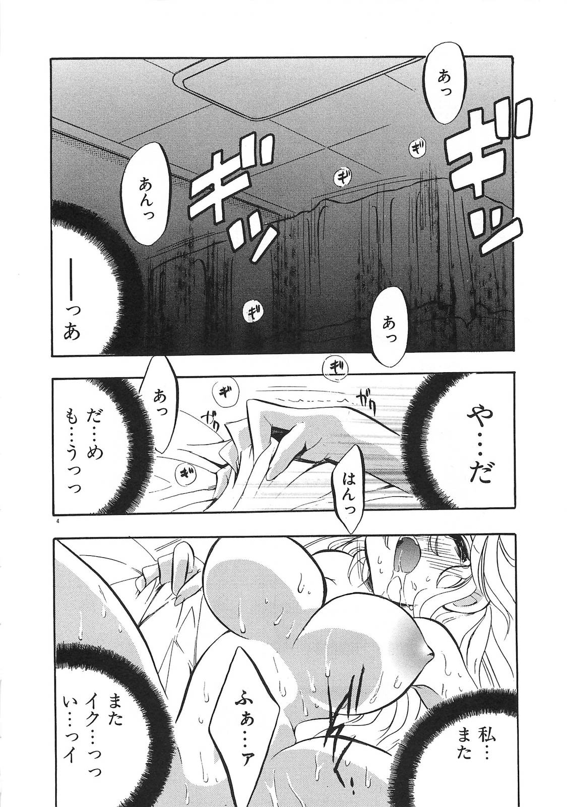 Konya wa Dorei DE Night page 9 full