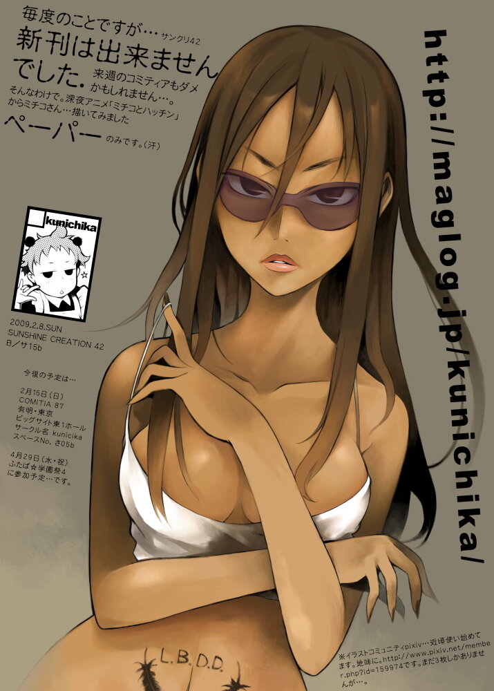 Michiko Malandro page 1 full
