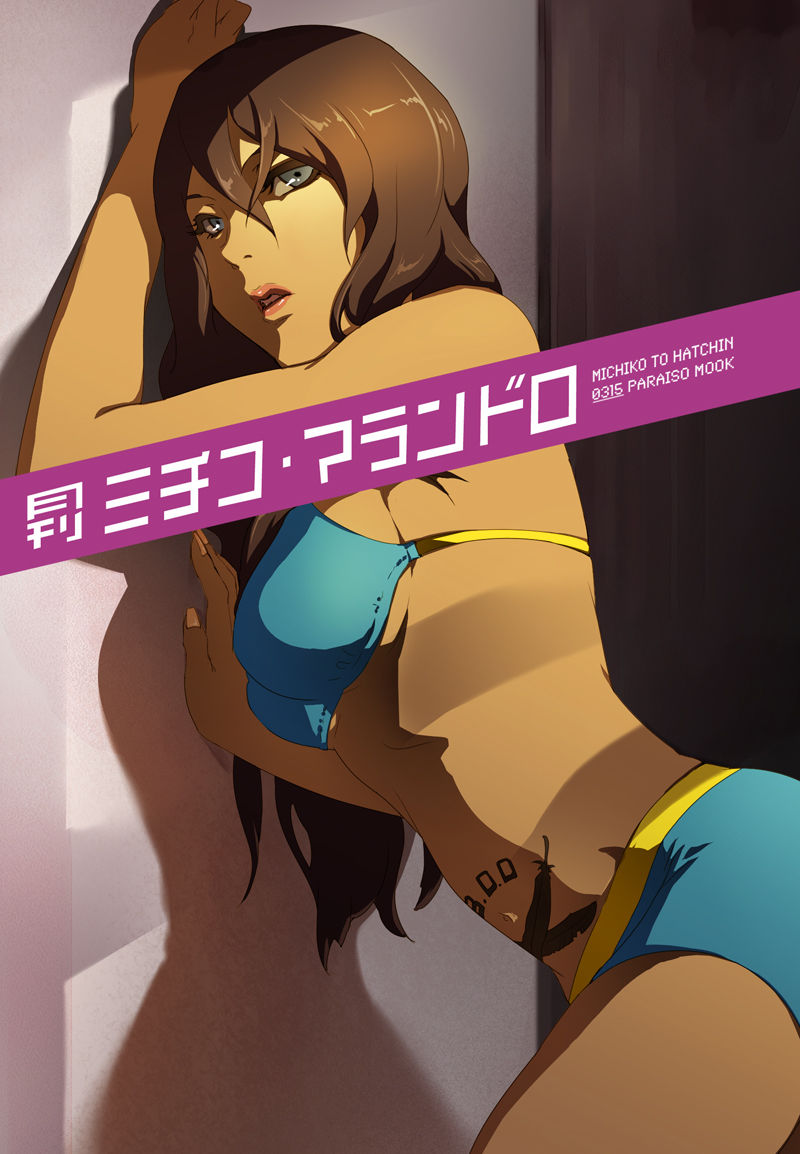 Michiko Malandro page 6 full