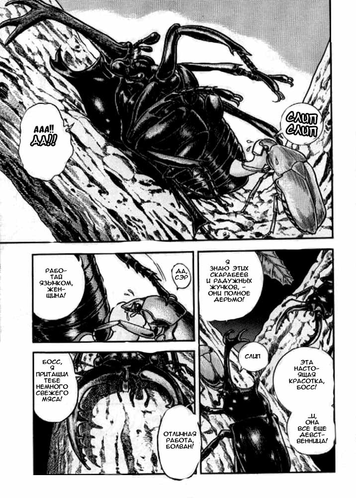 Fairie Fetish Chapter 2 page 4 full