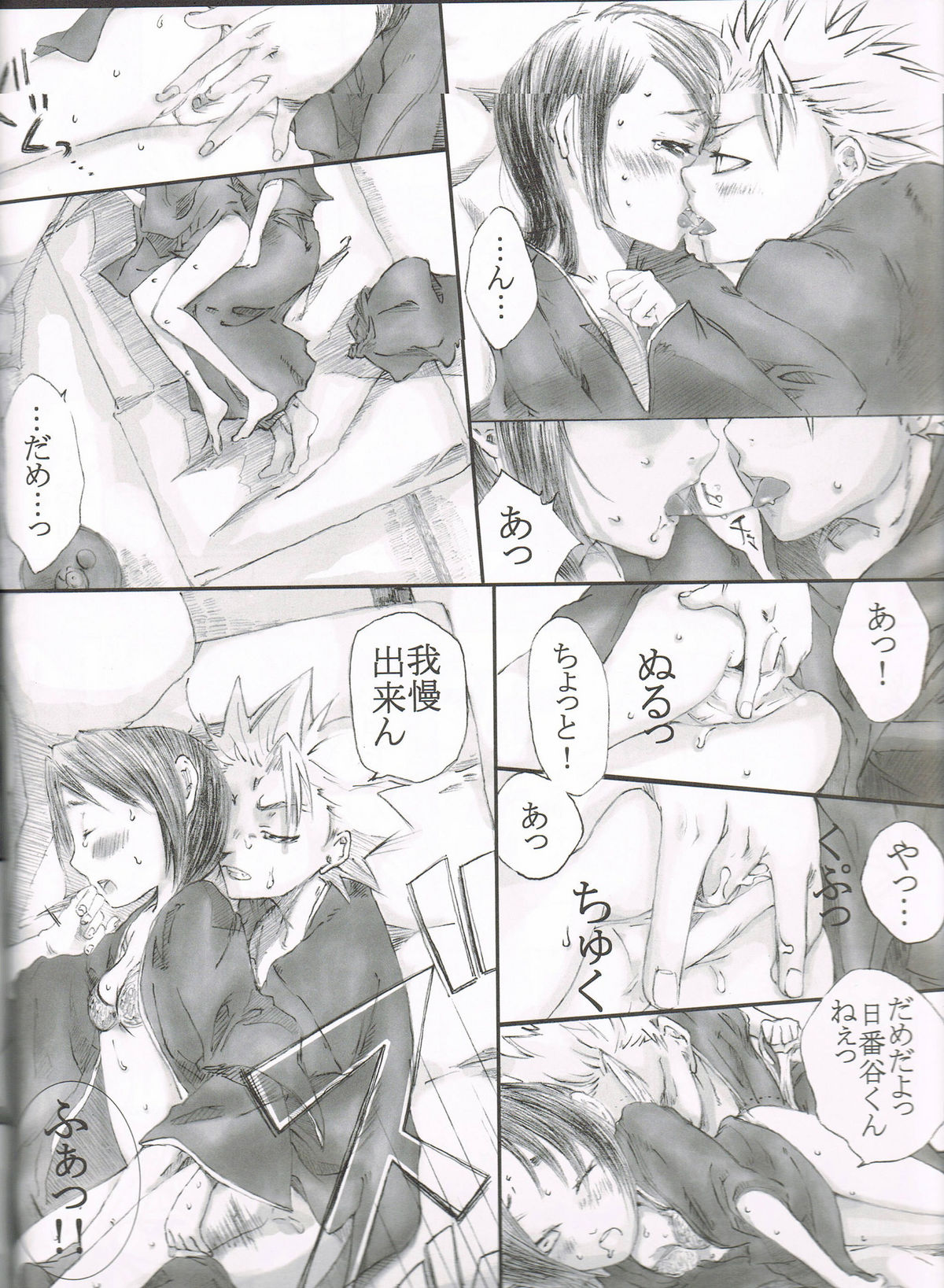 FILL HER UP page 10 full