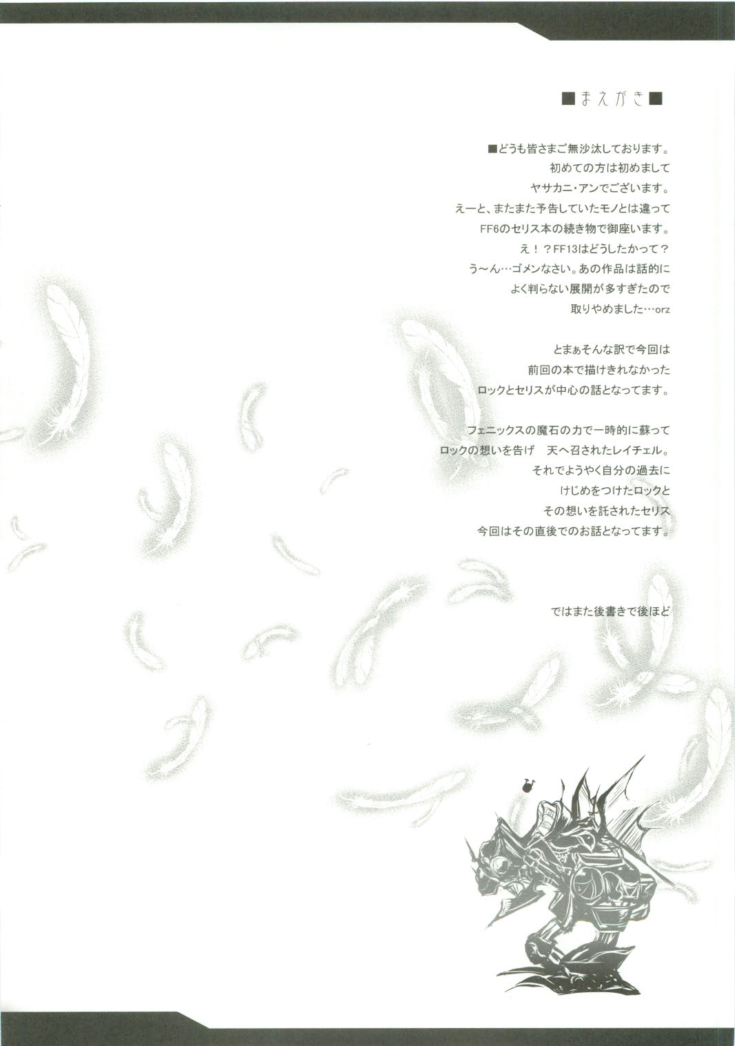 Jinkou Madou Shoujo 2 page 4 full