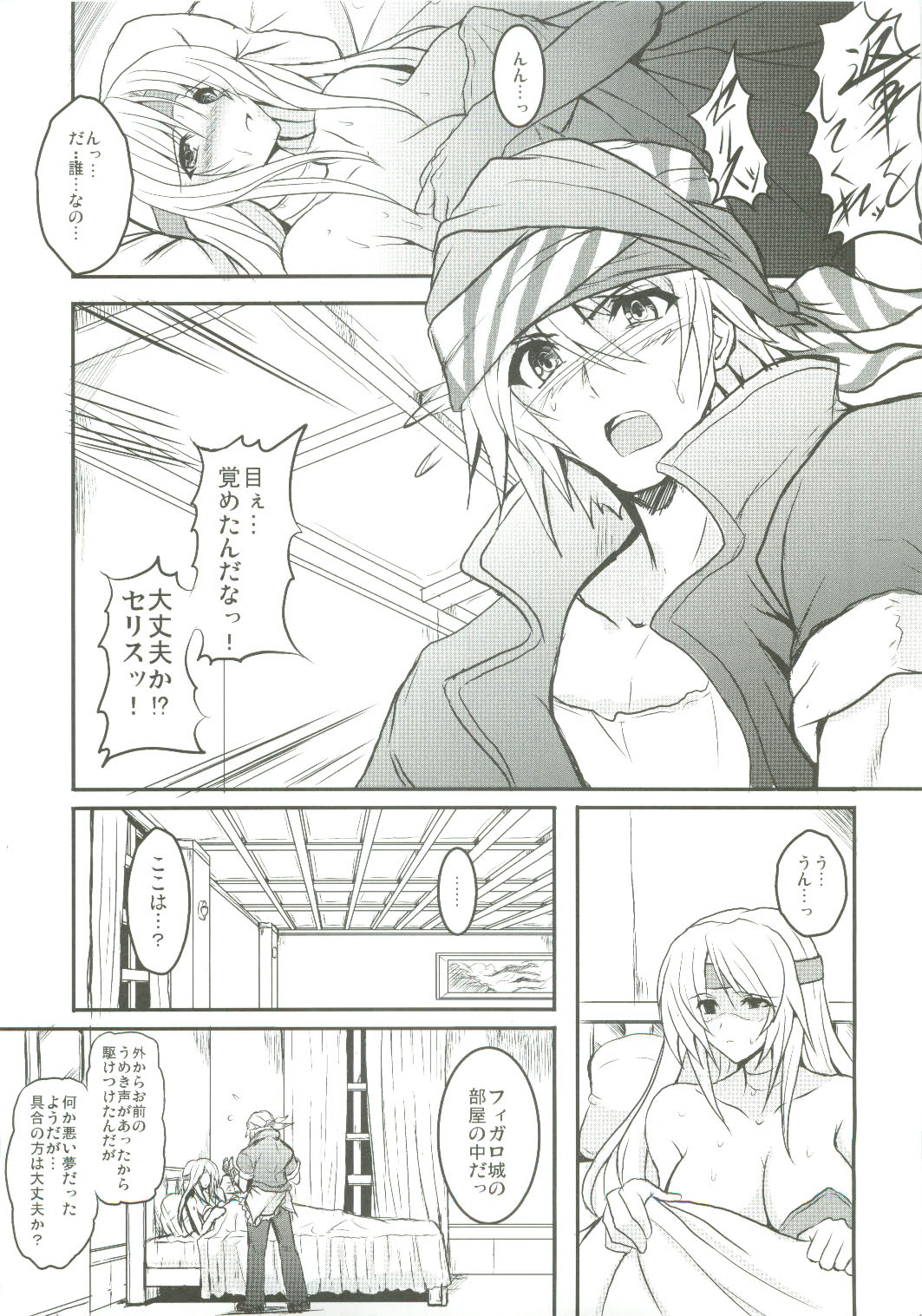 Jinkou Madou Shoujo 2 page 7 full