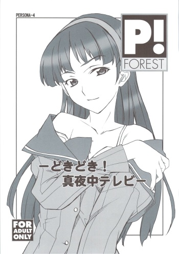 Omake Doki Doki! Mayonaka Televi cover