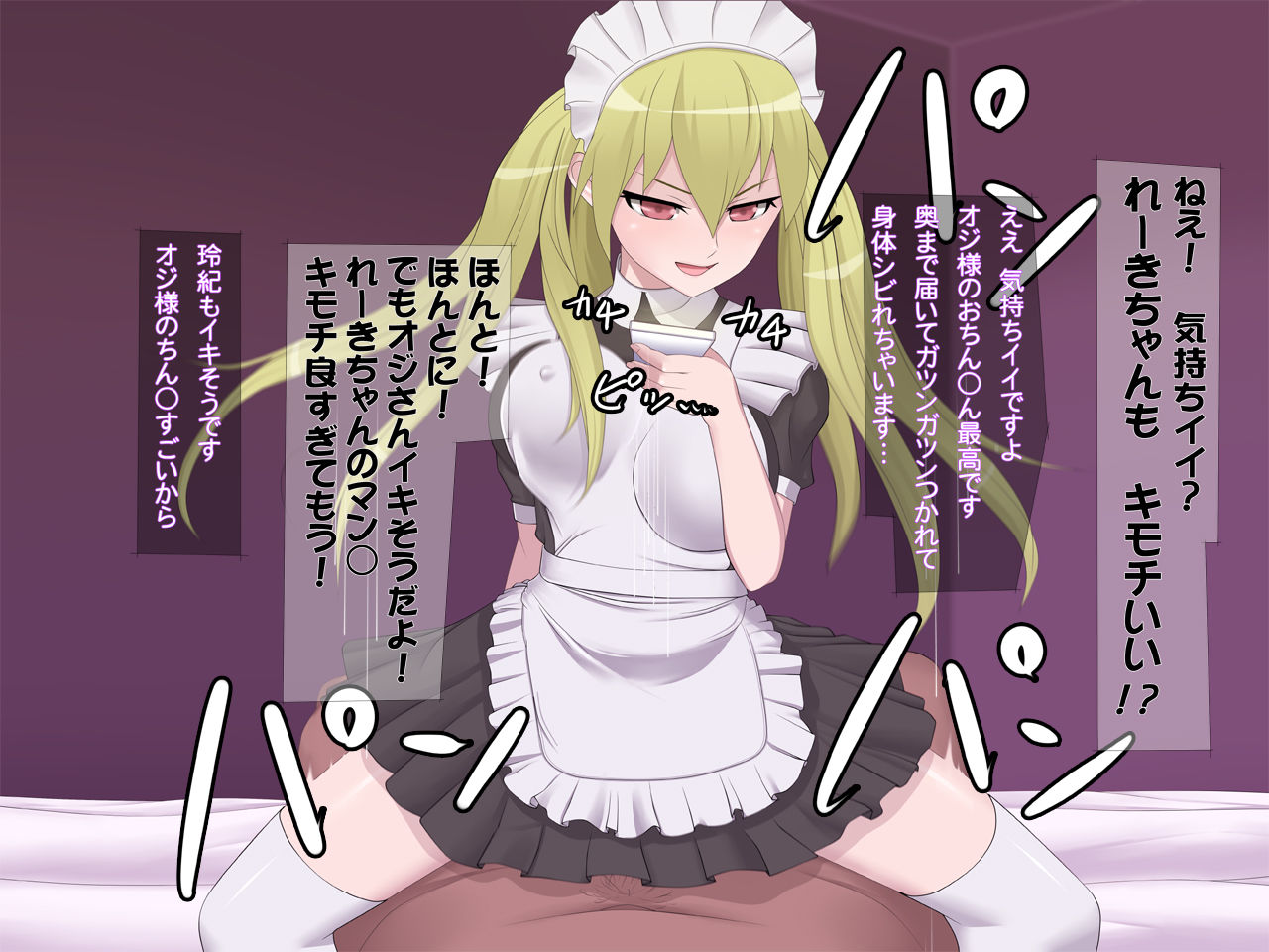 Gaki Bitch Okaiage! page 7 full