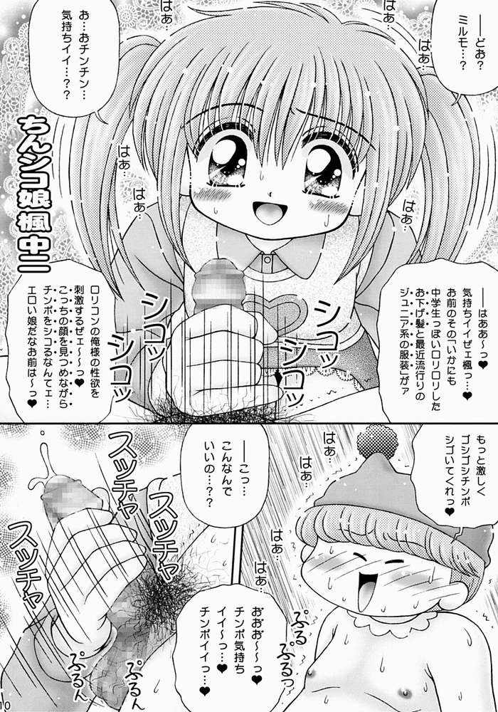 Kyapirin Kick! page 7 full