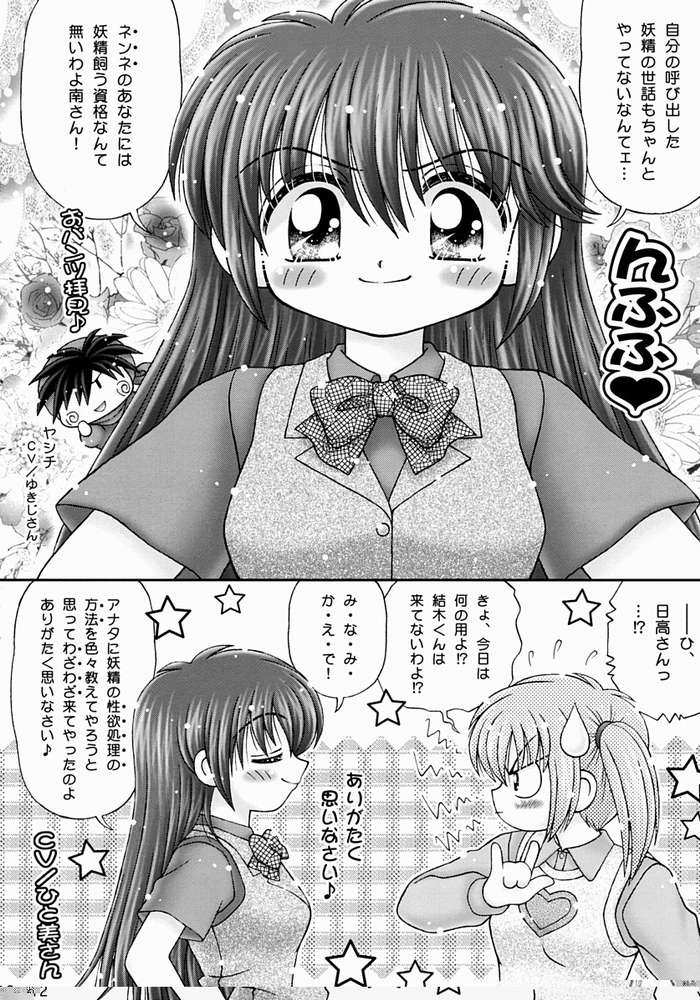 Kyapirin Kick! page 9 full