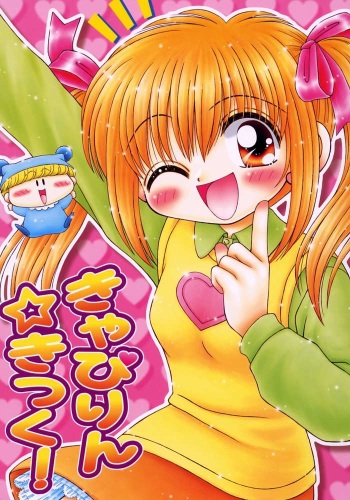 Kyapirin Kick! cover