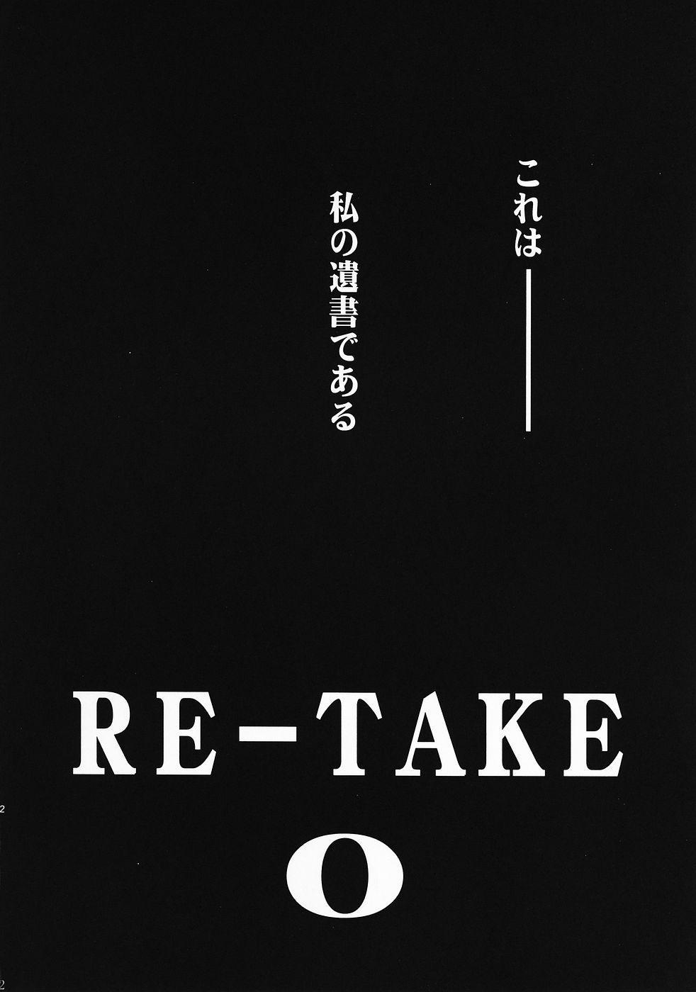 RE-TAKE 0 page 3 full