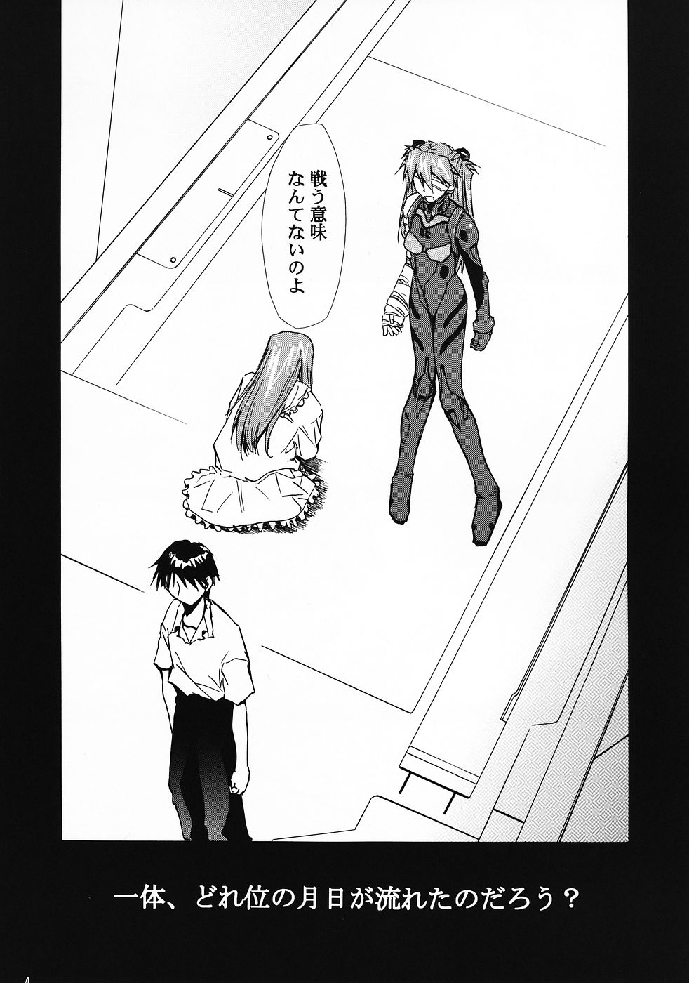 RE-TAKE 0 page 5 full