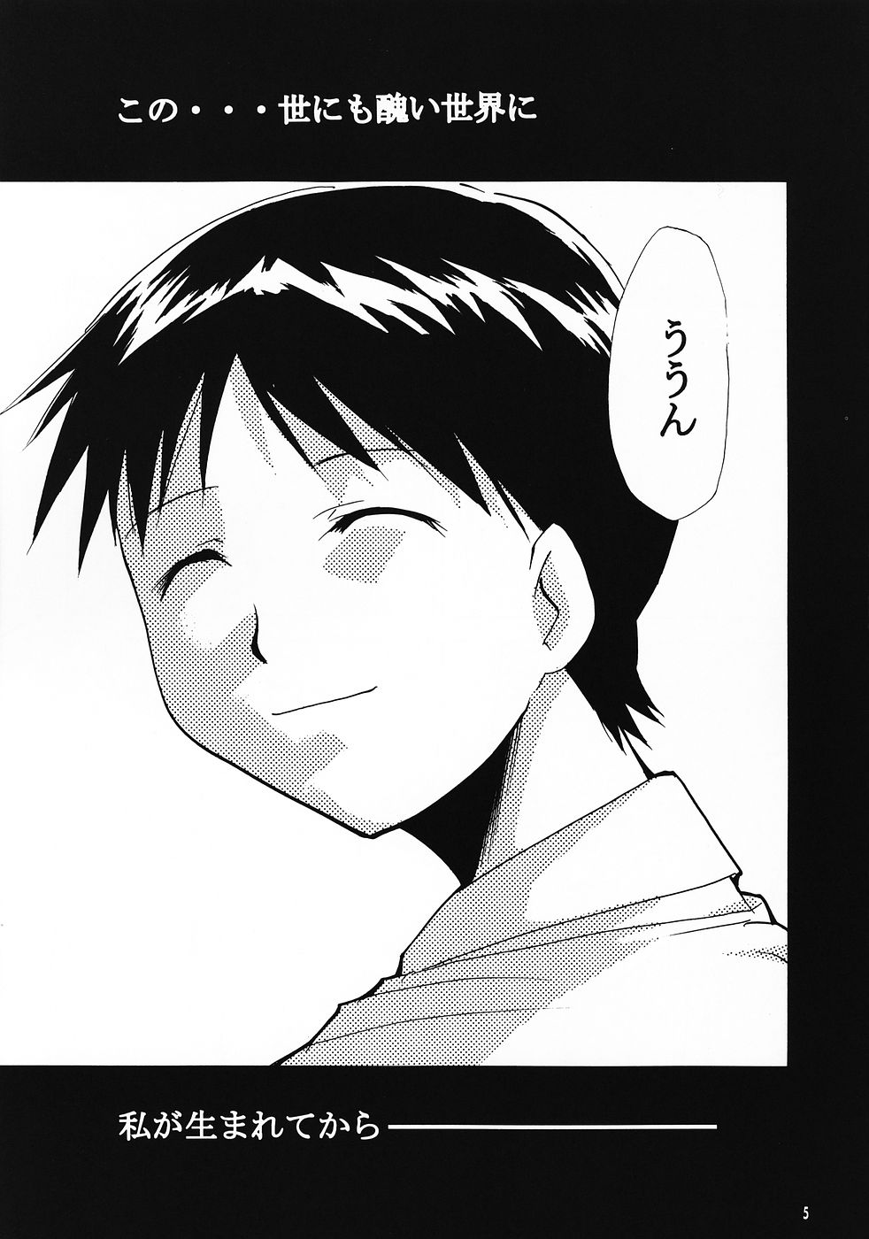 RE-TAKE 0 page 6 full