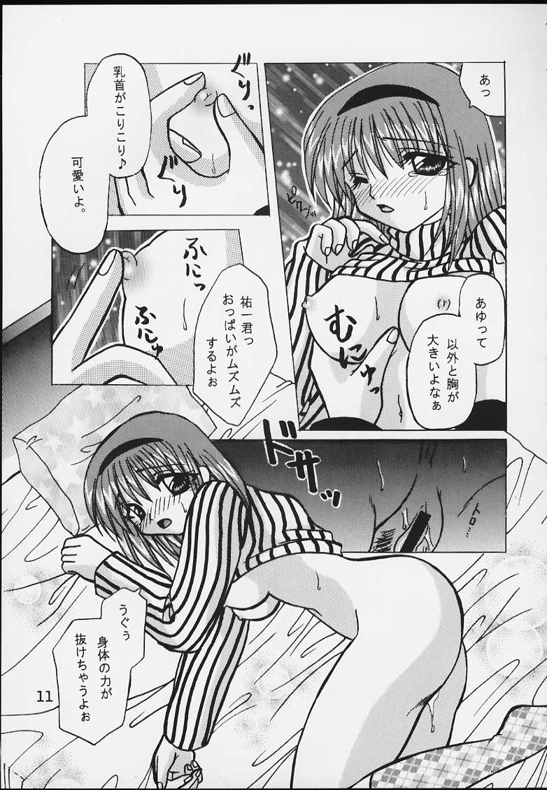 Oshiri wa Kanan. page 10 full
