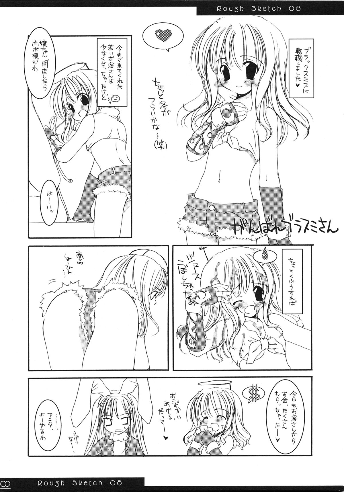 Rough Sketch 08 page 3 full