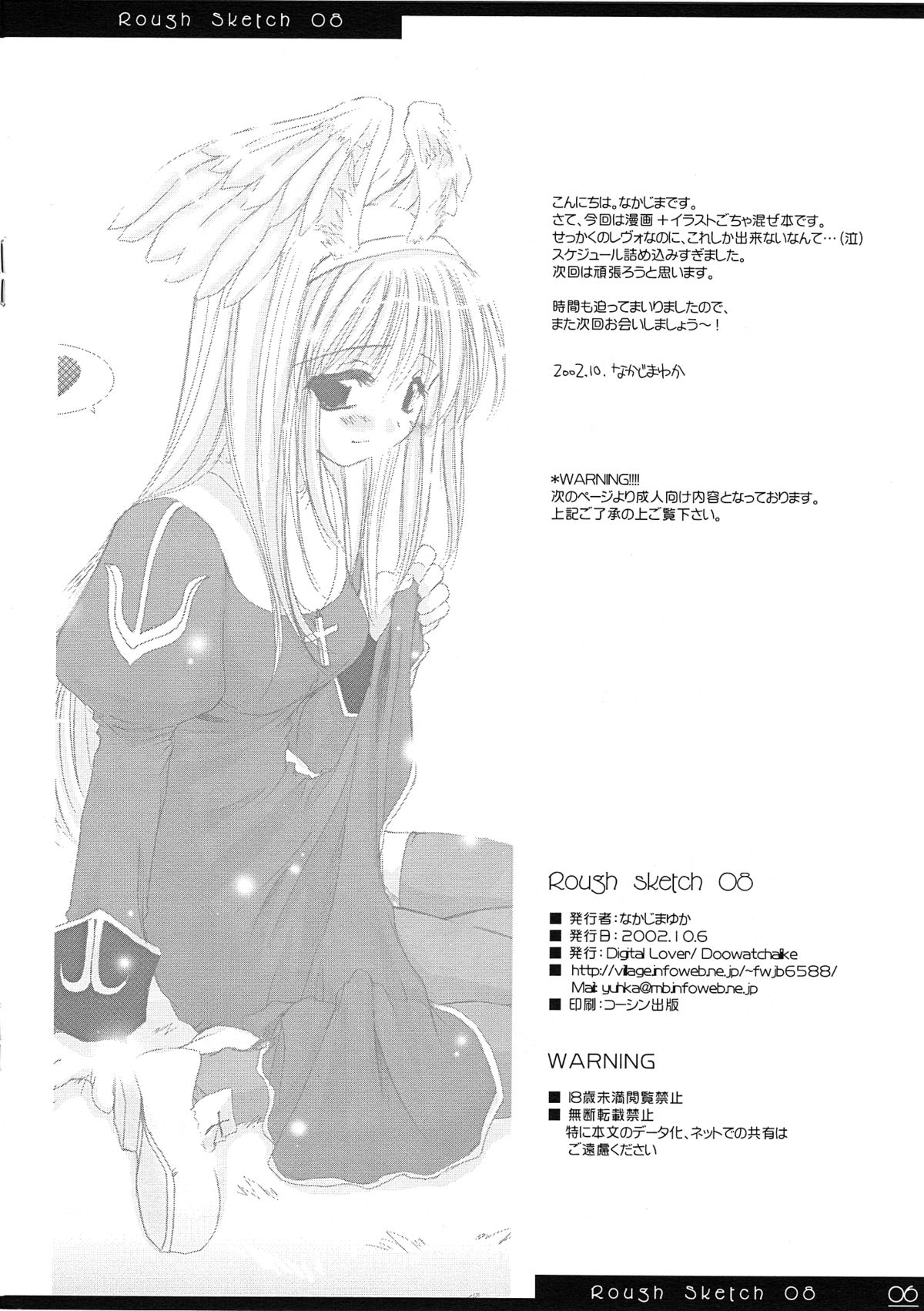 Rough Sketch 08 page 6 full