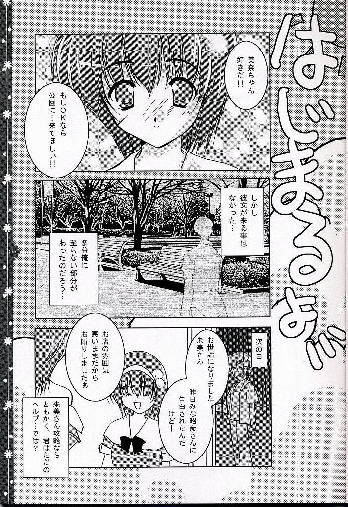 SunSunSunshine page 2 full