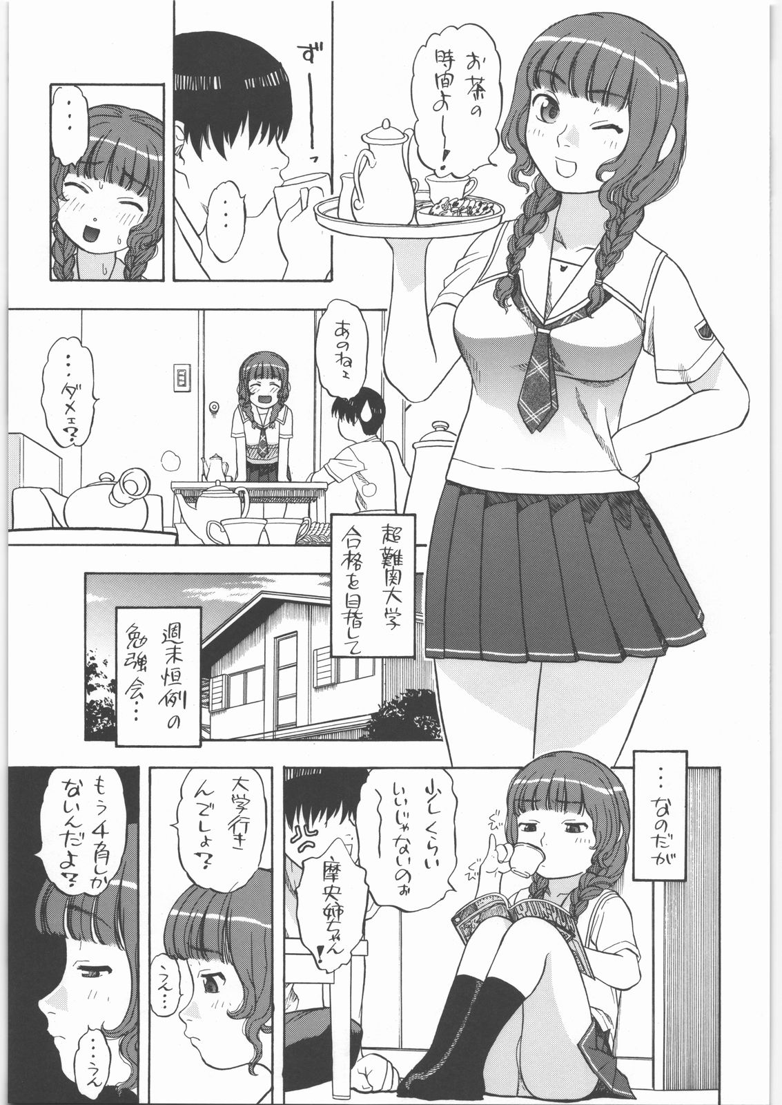 Mao-nee-cha~n page 4 full