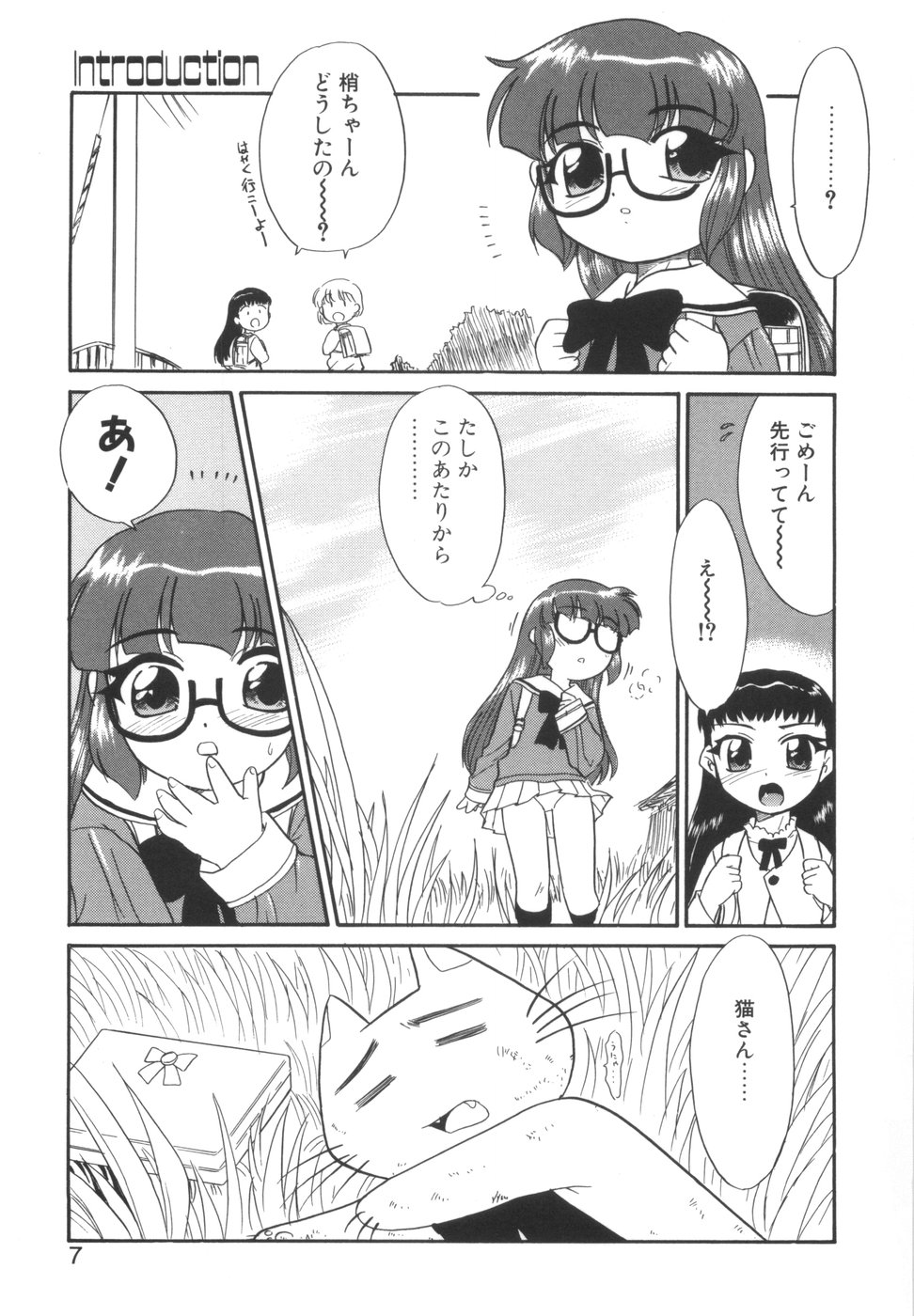 Nayameru Mahou Shoujo page 7 full