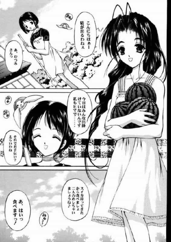 Daigekiyu page 3 full