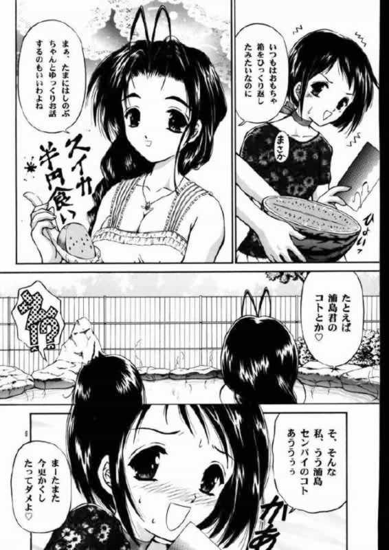 Daigekiyu page 5 full